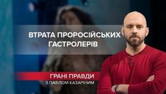 Батьківщини вже не існує: проросійським гастролерам з України немає куди вертатись