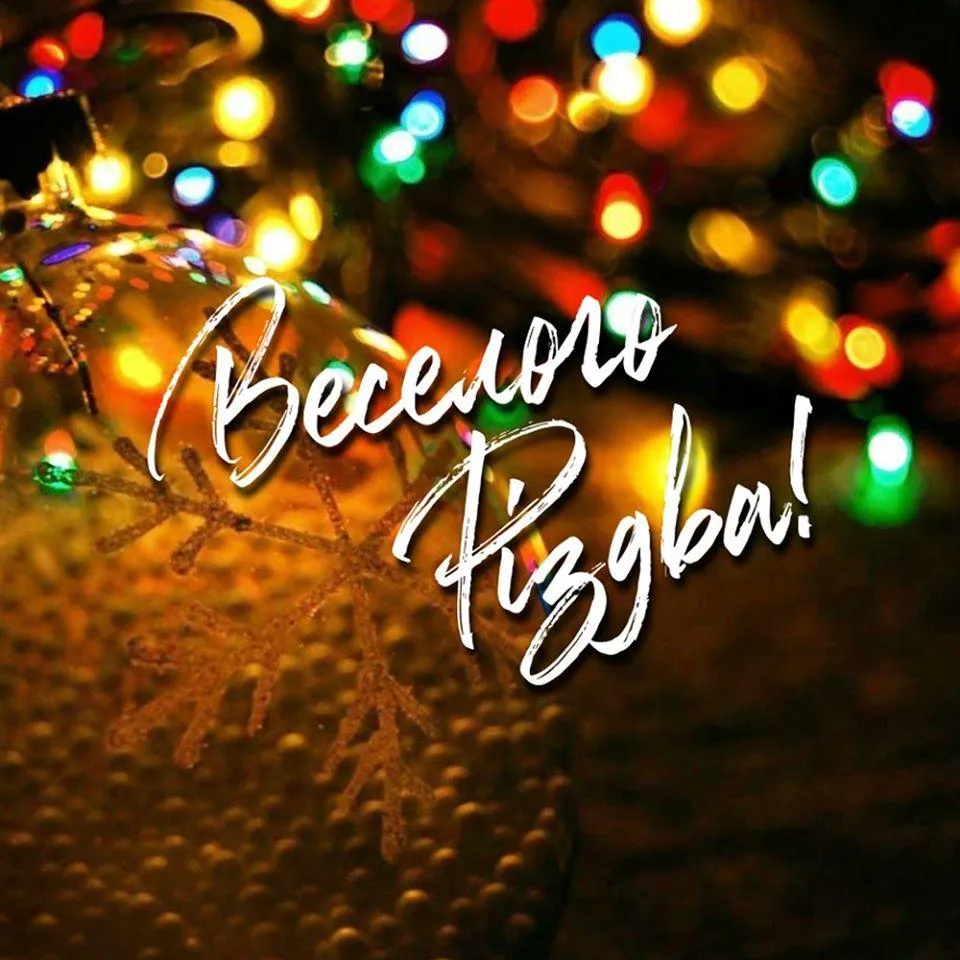 Веселого Різдва 2022 Веселого Різдва 2022