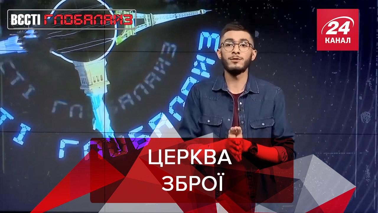 Вести Глобалайз. Солянка: самопровозглашенный мессия напал на офицеров Вести Глобалайз. Солянка: самопровозглашенный мессия напал на офицеров