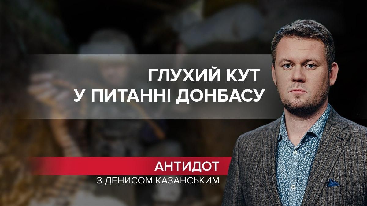 Донбас треба рятувати від остаточного вимирання - Новини росії - 24 Канал