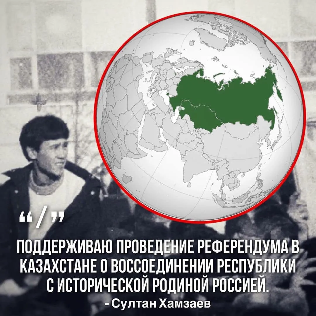 Хамзаєв за приєднання Казахстану до Росії