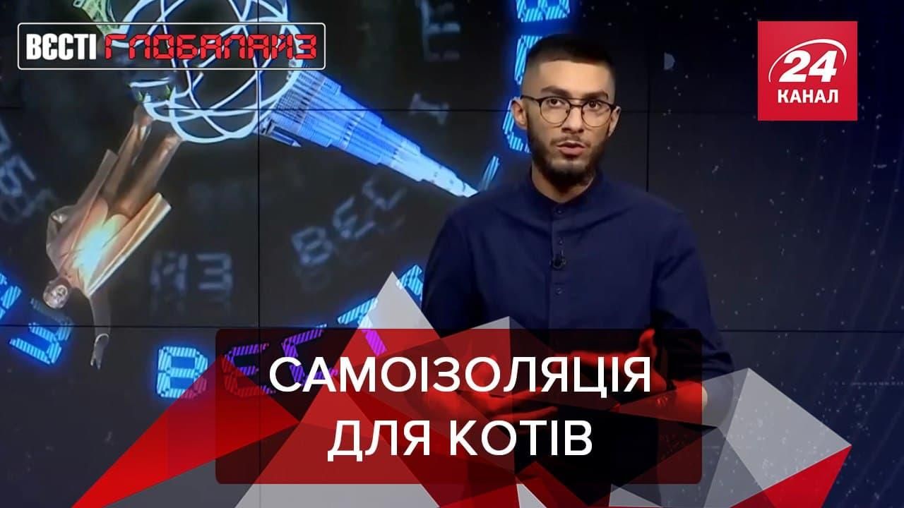 Вєсті Глобалайз. Солянка: В Австралії вирішили ізолювати домашніх котів - 24 Канал