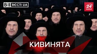 Вести.UA. Жир: Кива выгулял своих ОЗПЖенят