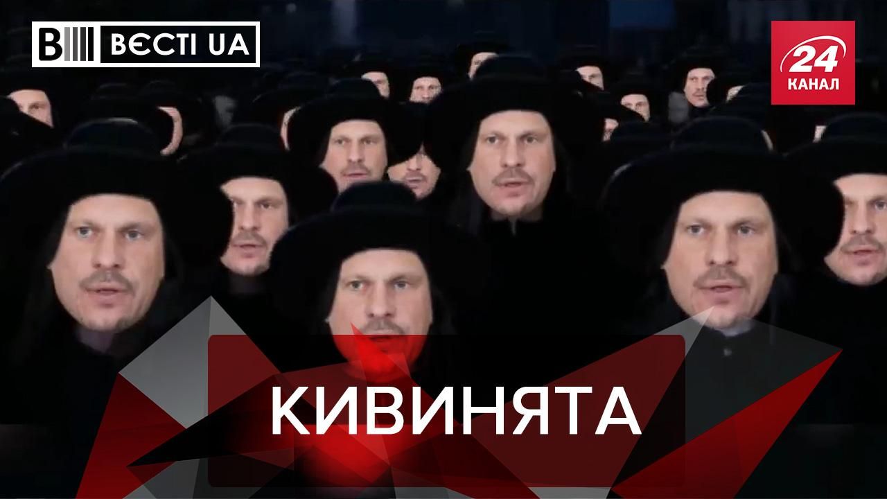 Вести.UA. Жир: Кива выгулял своих ОЗПЖенят Вести.UA. Жир: Кива выгулял своих ОЗПЖенят
