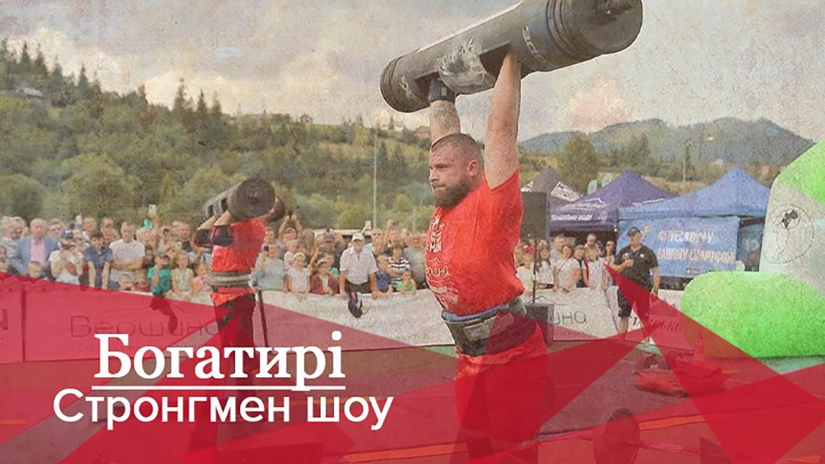 Богатыри. Стронгмен-шоу: атлеты проходили сверхтяжелые соревнования за престижный титул страны