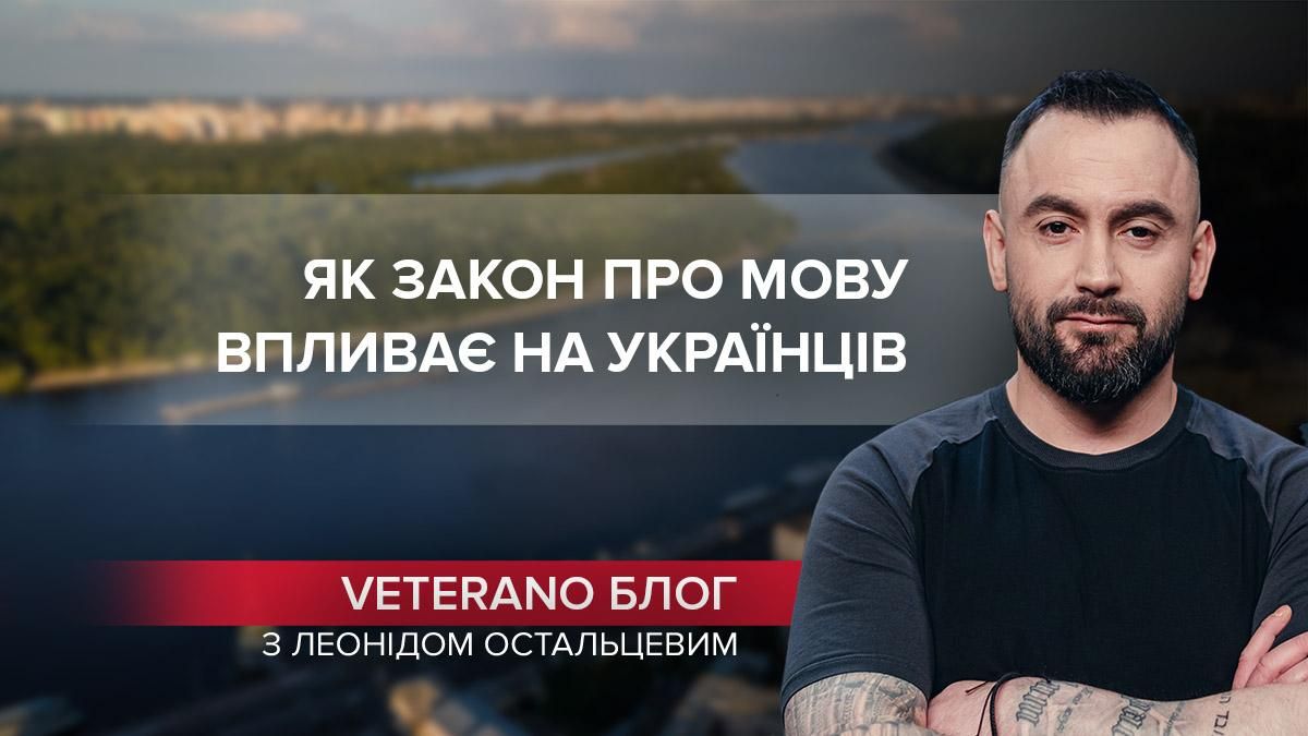 Українці роблять крок до самоідентифікації: приємний "побічний ефект" закону про мову - Новини росії - 24 Канал Українці роблять крок до самоідентифікації: приємний "побічний ефект" закону про мову - Новини росії - 24 Канал