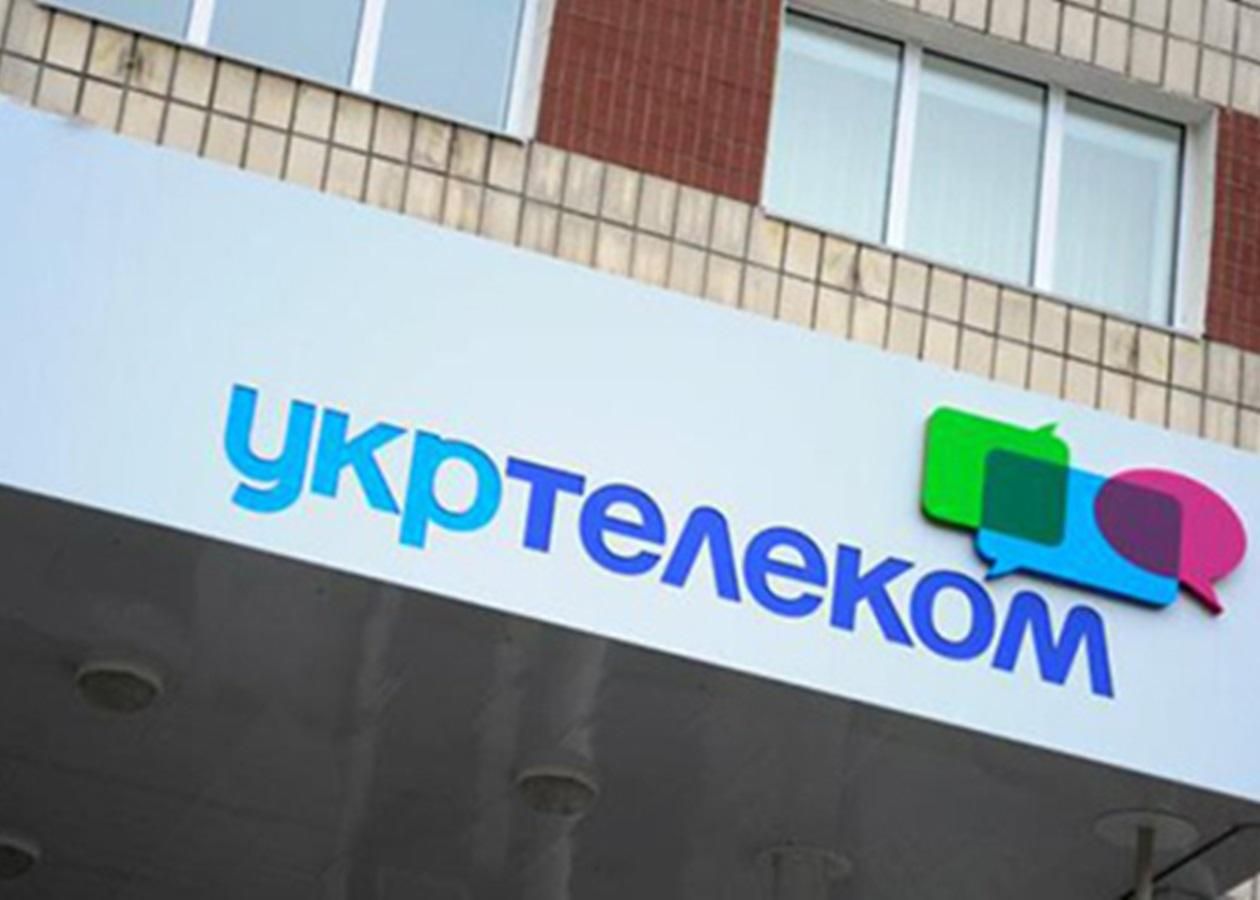 "Укртелеком" активно здає в оренду нерухомість під комерційні приміщення