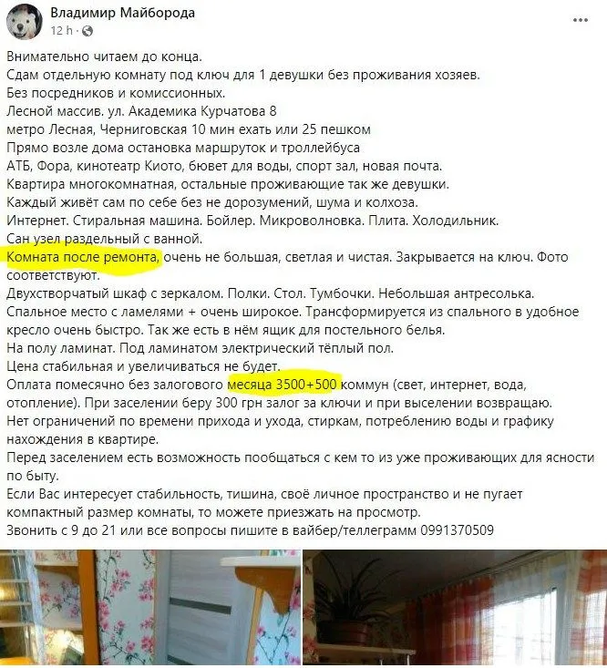 Оренда кімнати в Києві, на Лісовому масиві здають балкон за 4 тисячі гривень