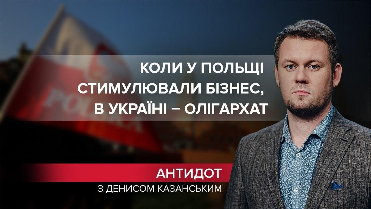 Почему Украина – не на уровне Польши: роковые ошибки - 24 Канал Почему Украина – не на уровне Польши: роковые ошибки - 24 Канал
