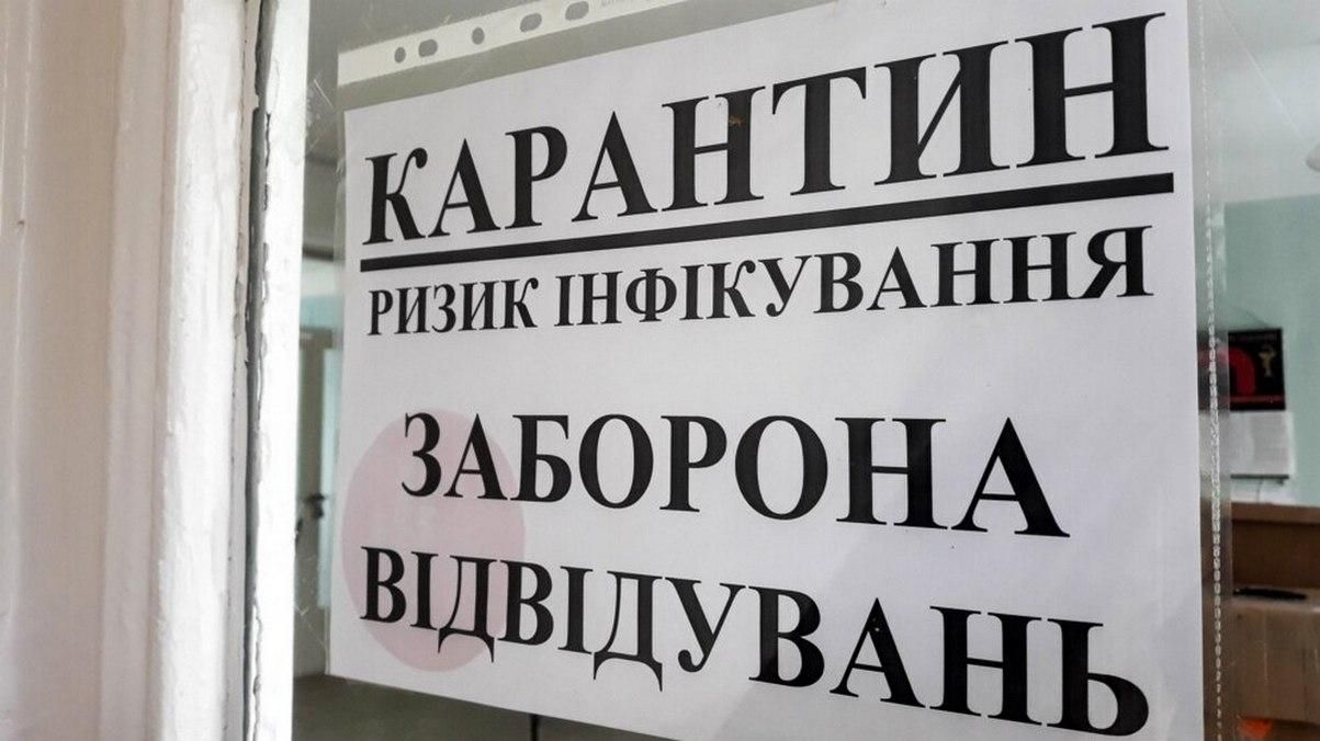 Карантин не больше, чем на 2 месяца и 6 областей: в Раде хотят изменить сроки ограничений