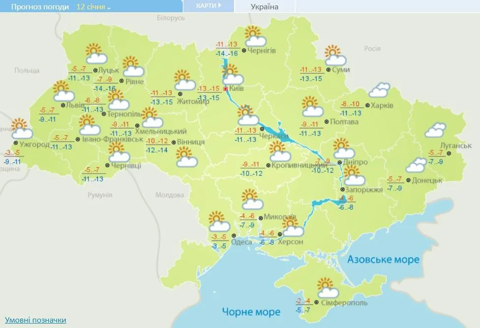 Погода у середу, 12 січня / Дані Укргідрометцентру