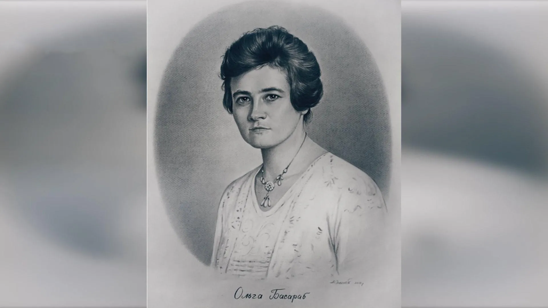 Басараб Басараб