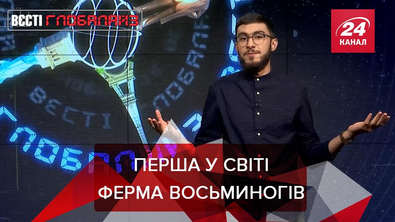 Вести Экономика – первая в мире ферма осьминогов Вести Экономика – первая в мире ферма осьминогов