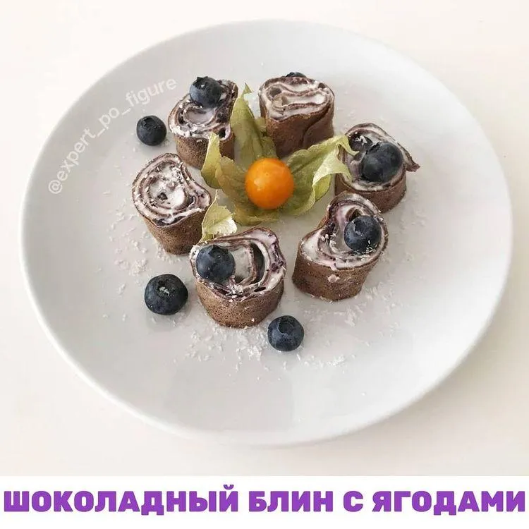 Дієтичні шоколадні млинці Дієтичні шоколадні млинці