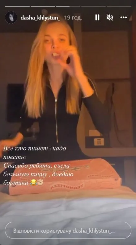 Дар'я Хлистун Дар'я Хлистун