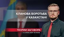 Клановая борьба в Казахстане: Токаев раскулачивает Назарбаева