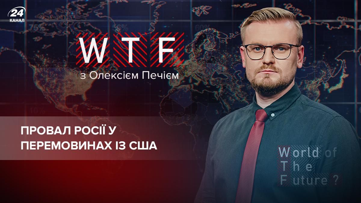 Путина загнали в угол: Кремль идет на переговоры с НАТО с пустыми руками - Новости России и Украины - 24 Канал