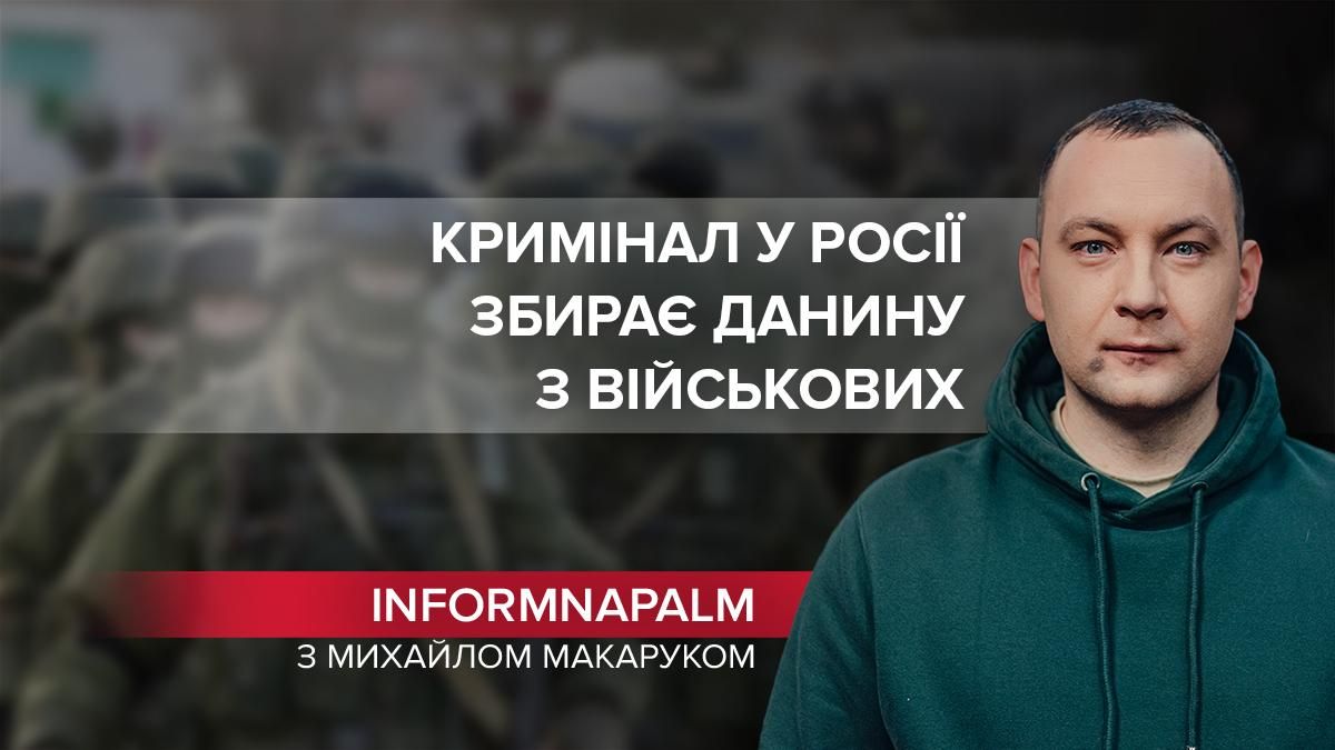 Система нової "дідівщини": у Росії кримінал збирає данину з військових - Новини росії - 24 Канал