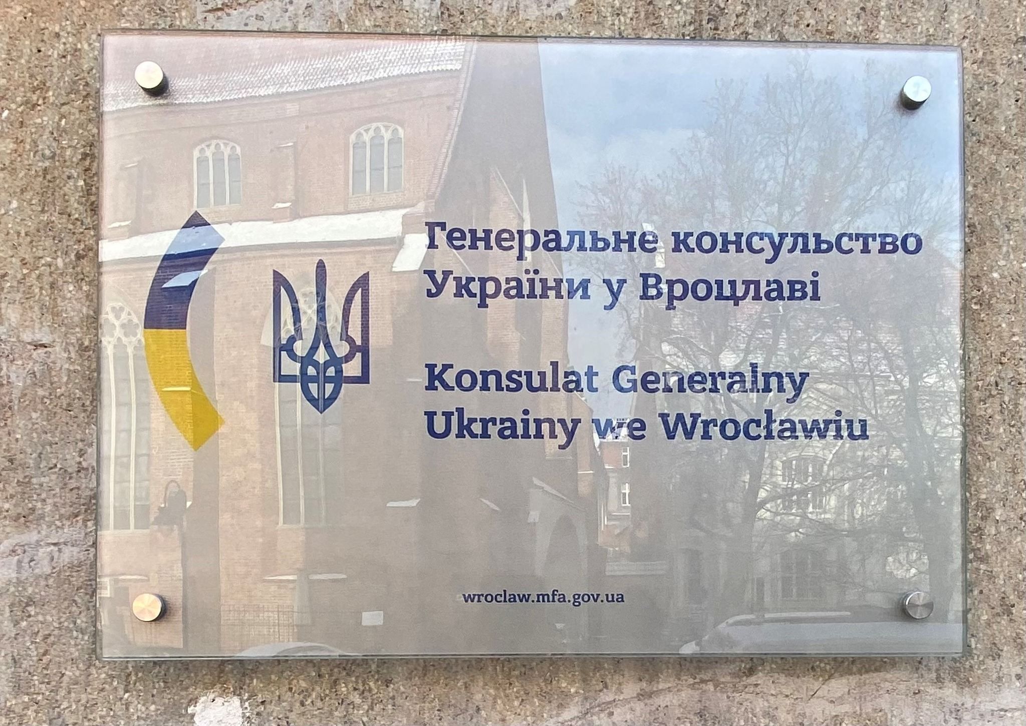 Генконсульство Украины во Вроцлаве начинает прием граждан в тестовом режиме