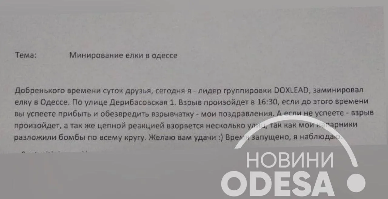 Замінували головну ялинку Одеси та кілька вулиць