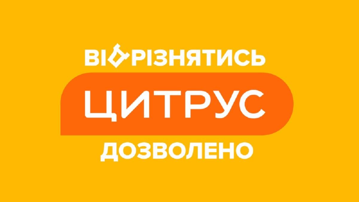 Інструкція від Цитрусу: як рейдернути бізнес в Україні - Україна новини - 24 Канал Інструкція від Цитрусу: як рейдернути бізнес в Україні - Україна новини - 24 Канал