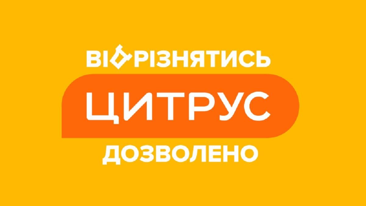 Інструкція від Цитрусу: як рейдернути бізнес в Україні - Україна новини - 24 Канал
