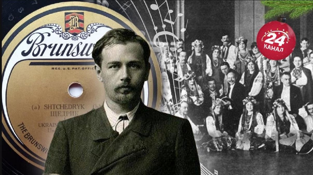 Феномен "Щедрика": як українська різдвяна пісня покорила й об'єднала світ - Новини Вінниці - 24 Канал Феномен "Щедрика": як українська різдвяна пісня покорила й об'єднала світ - Новини Вінниці - 24 Канал