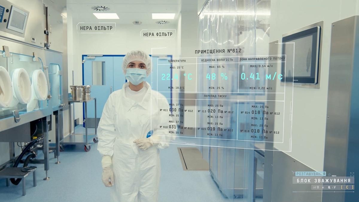 Як виглядає сучасна українська фармацевтика: віртуальна екскурсія "Фармаком", яка захоплює - Україна новини - 24 Канал