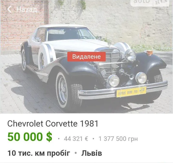 У Львові помітили унікальне ретроавто за 50 тисяч доларів: цікаві фото У Львові помітили унікальне ретроавто за 50 тисяч доларів: цікаві фото