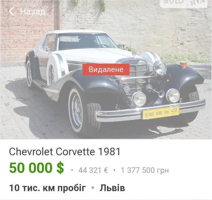 У Львові помітили унікальне ретроавто за 50 тисяч доларів: цікаві фото