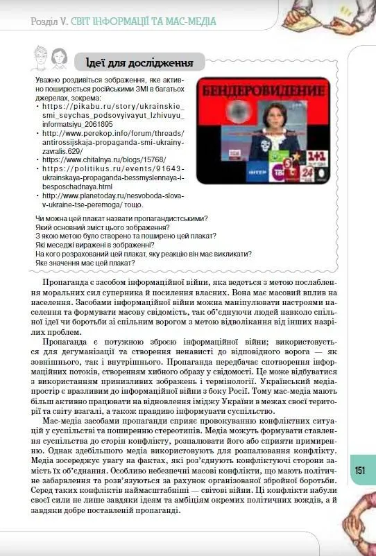 Сторінка з підручника Сторінка з підручника