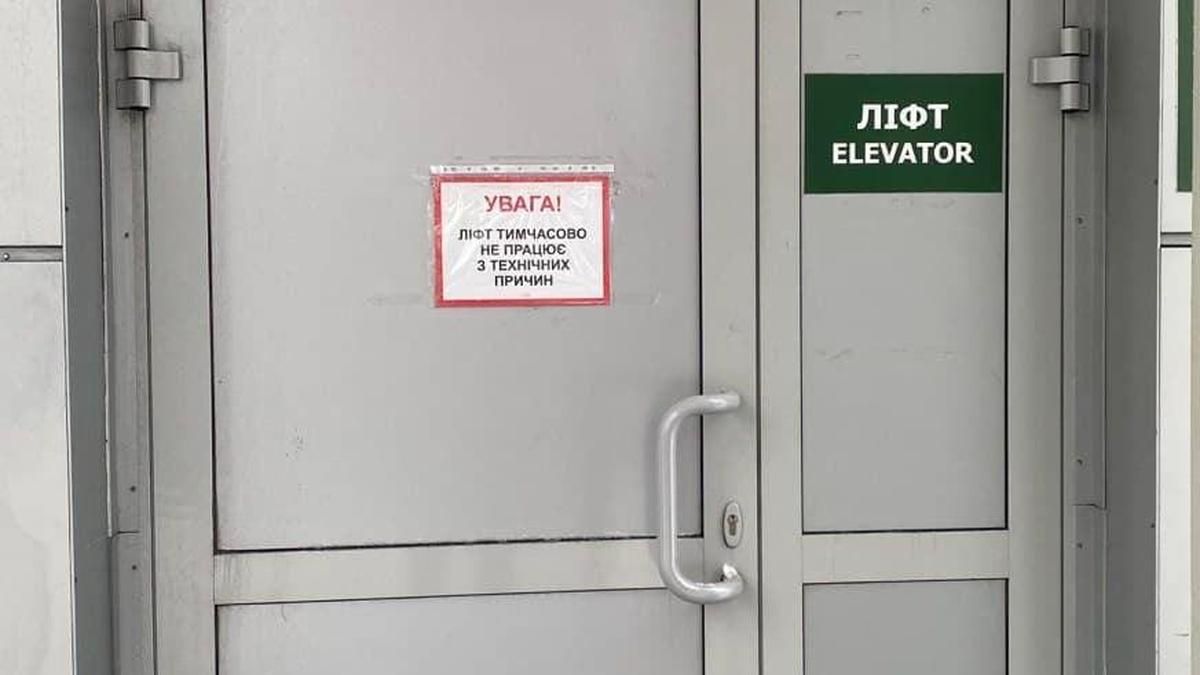 Кияни обурилися через замерзлі ліфти надземних переходів - Новини Київ - Київ Кияни обурилися через замерзлі ліфти надземних переходів - Новини Київ - Київ