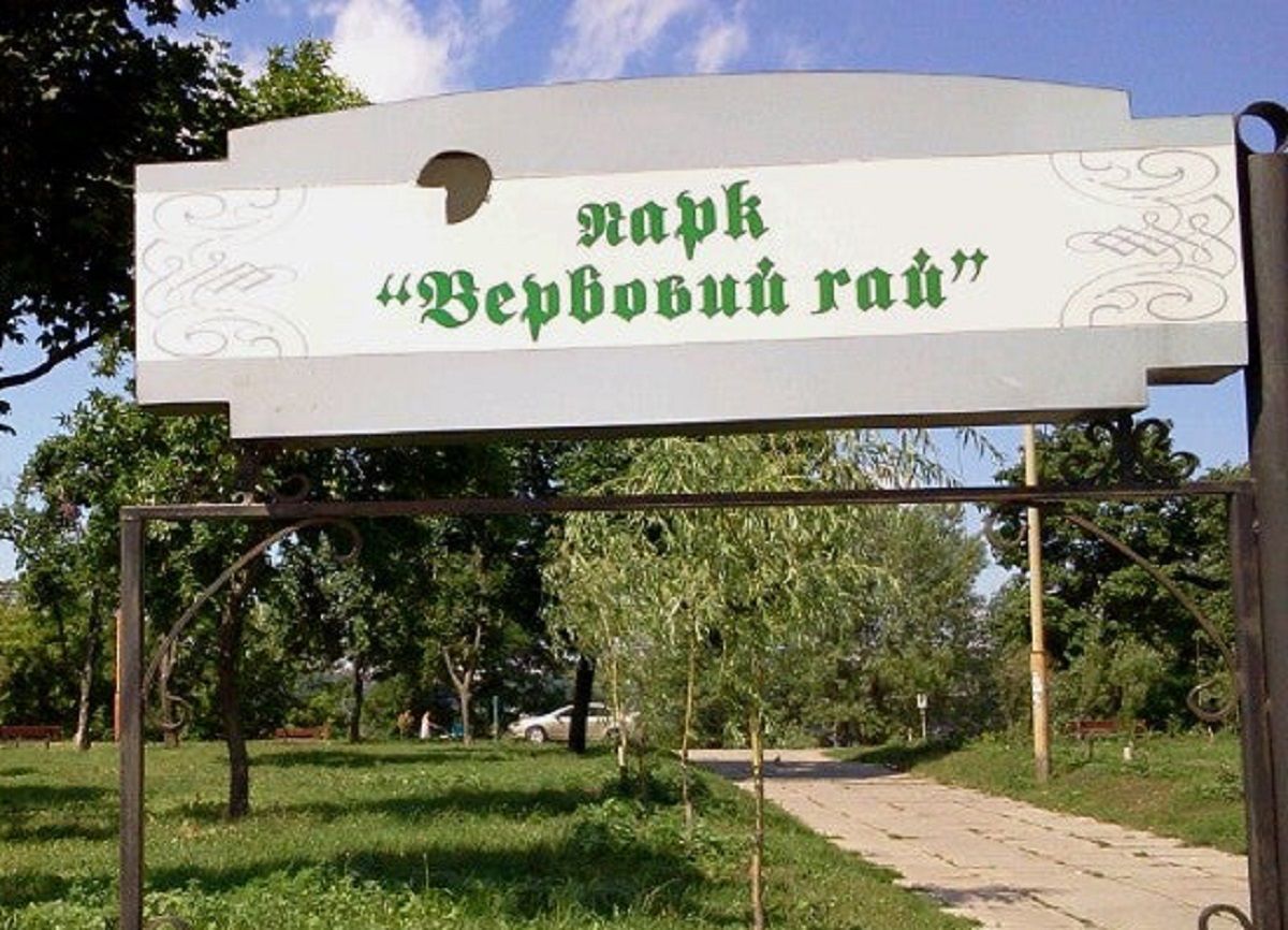 Хищение средств на реконструкции парков Киева: еще одному должностному лицу объявили подозрение