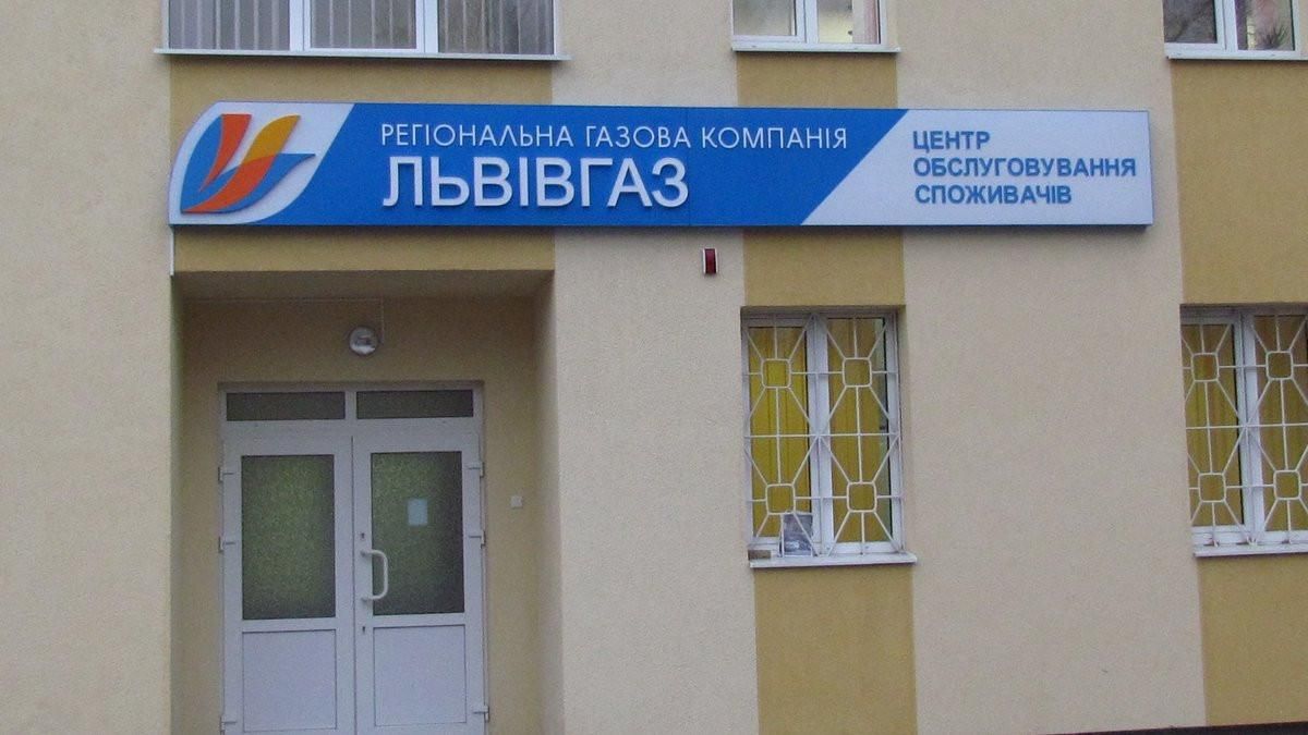 Анонім погрожував підірвати Львівгаз авіаційною бомбою - Новини Львів - Львів Анонім погрожував підірвати Львівгаз авіаційною бомбою - Новини Львів - Львів