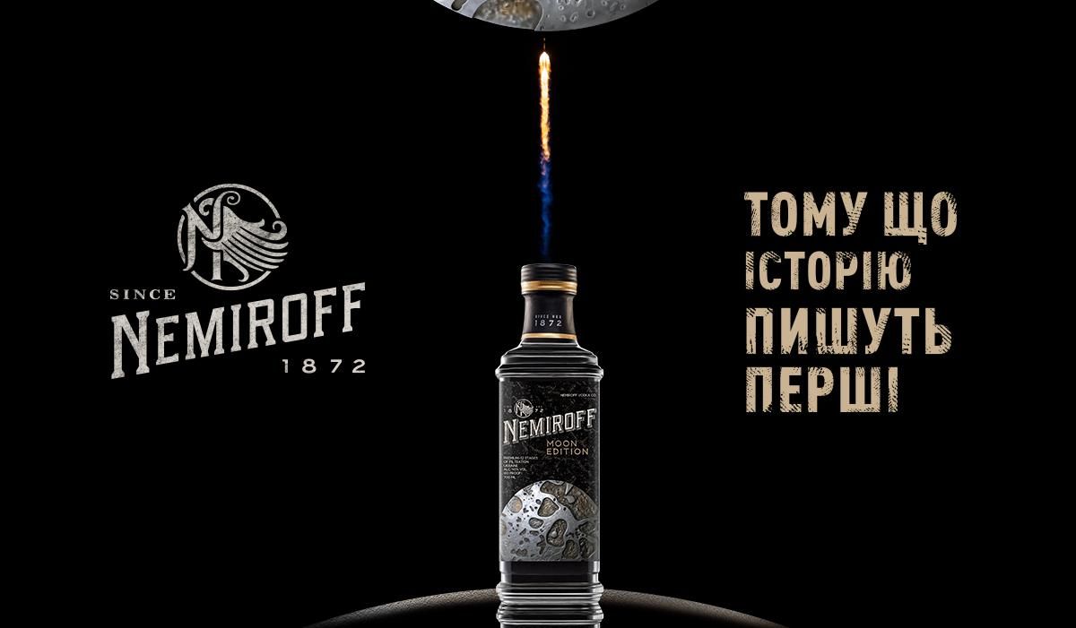 Посвящённая первопроходцам: Nemiroff представил лимитированную линейку Moon Edition