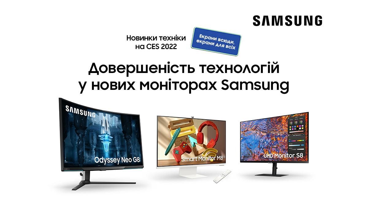 Samsung закрепляет лидерство в сфере мониторов и представляет на CES линейку 2022 года