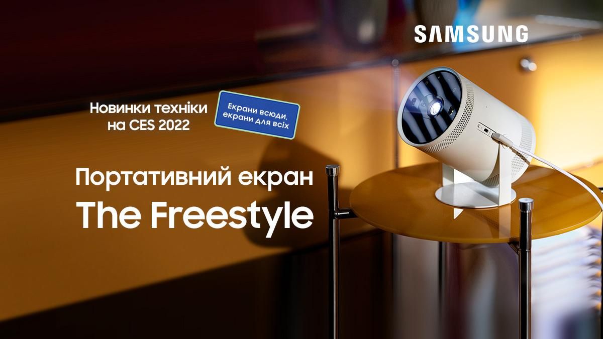 Полный эффект присутствия: что предлагают инновационные новинки от Samsung - Техно Полный эффект присутствия: что предлагают инновационные новинки от Samsung - Техно