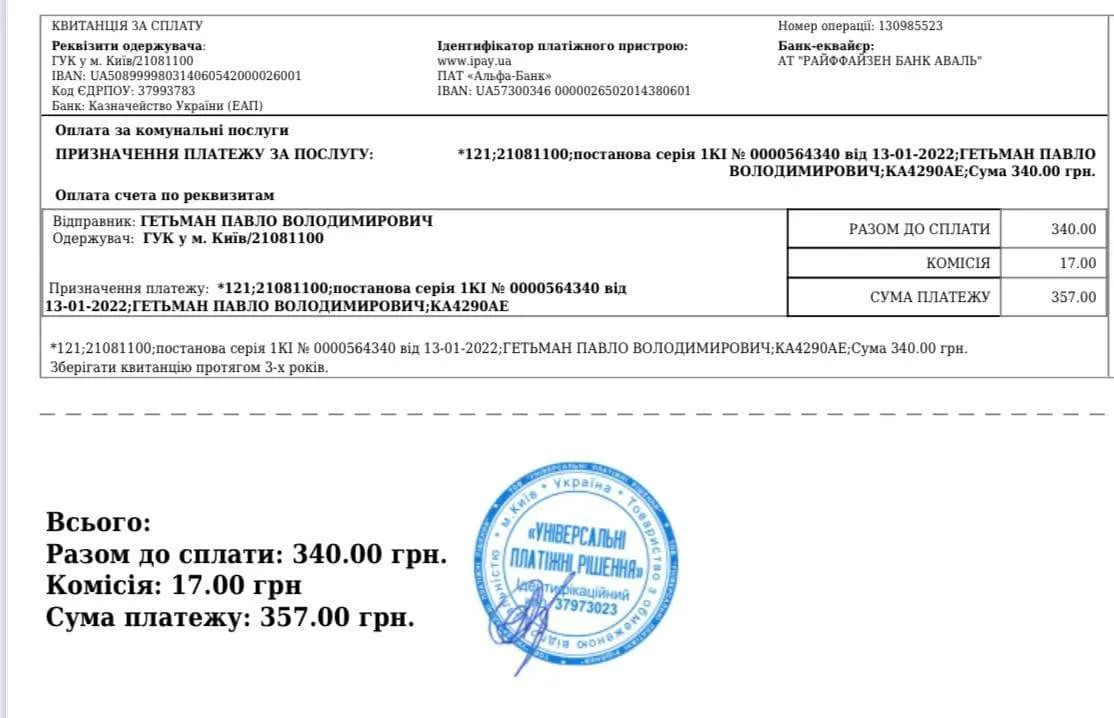 водій Кличка порушив ПДР водій Кличка порушив ПДР