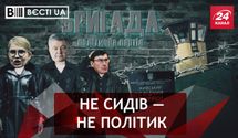 Вєсті.UA: Юра Луценко об'єднує стару гвардію