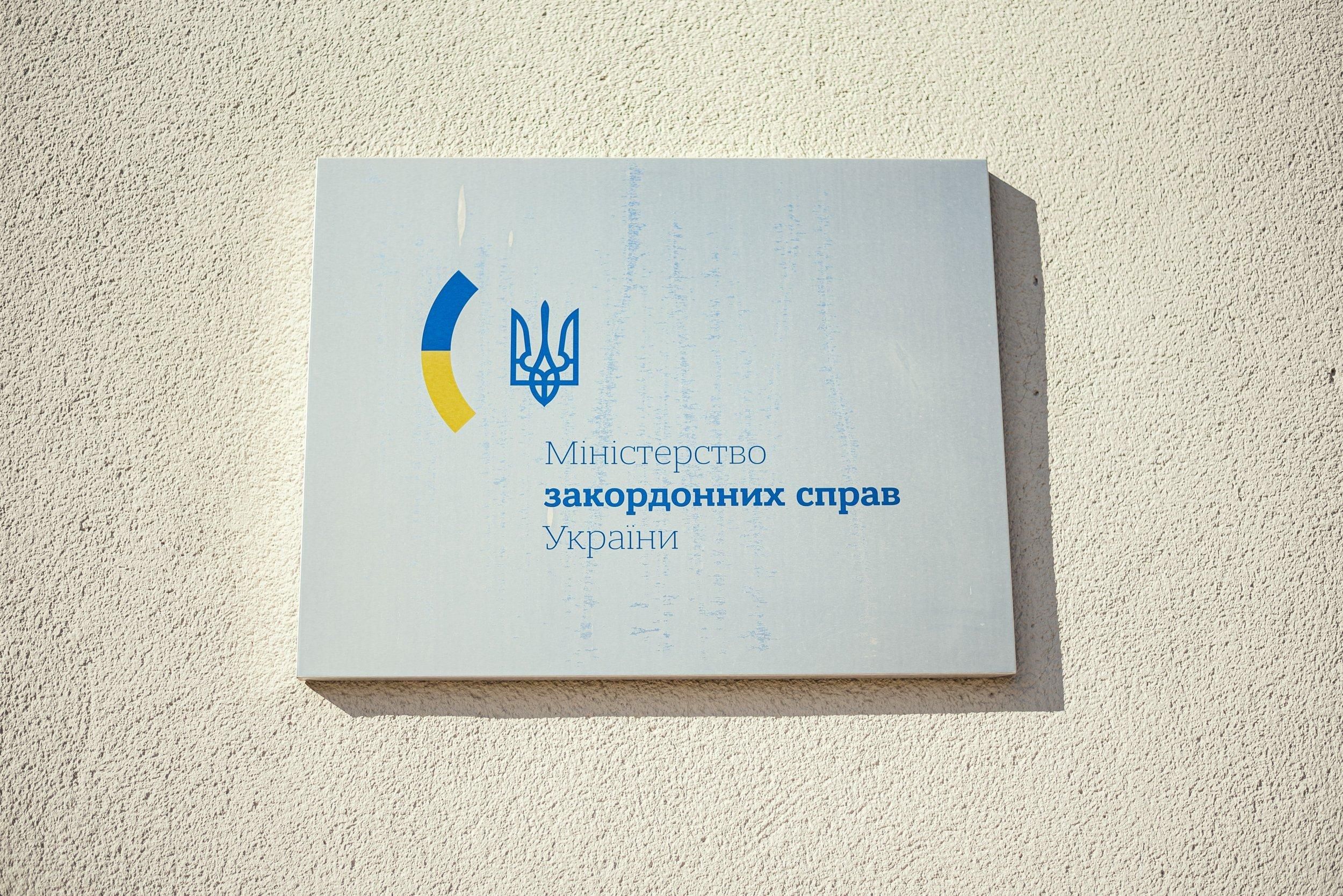 Украина обсуждает с иностранными партнерами усиление кибербезопасности, — МИД