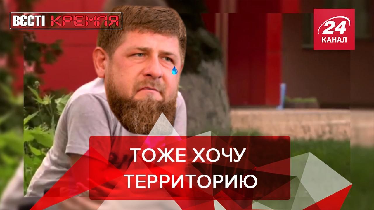 Вести Кремля. Сливки: Кадыров пригрозил Ингушетии - 24 Канал