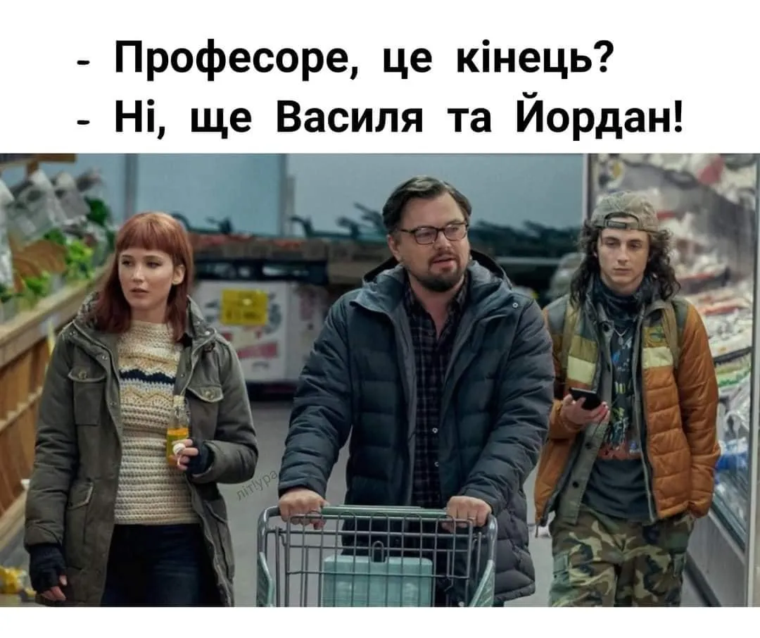 меми тижня