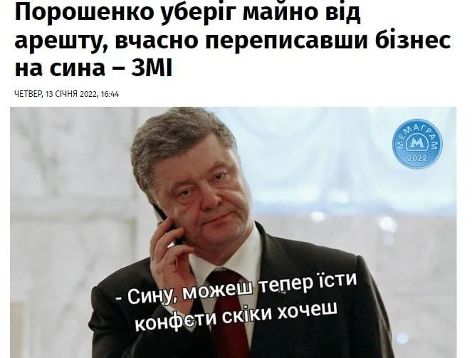 меми тижня