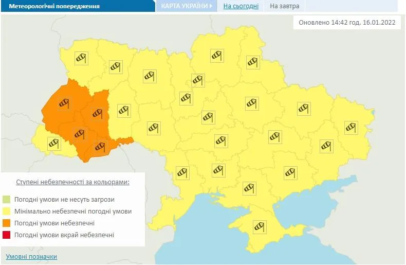 Штормове попередження на 17 січня