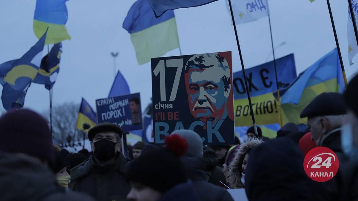 Порошенко повернувся в Україну: онлайн-трансляція 17.01.2022