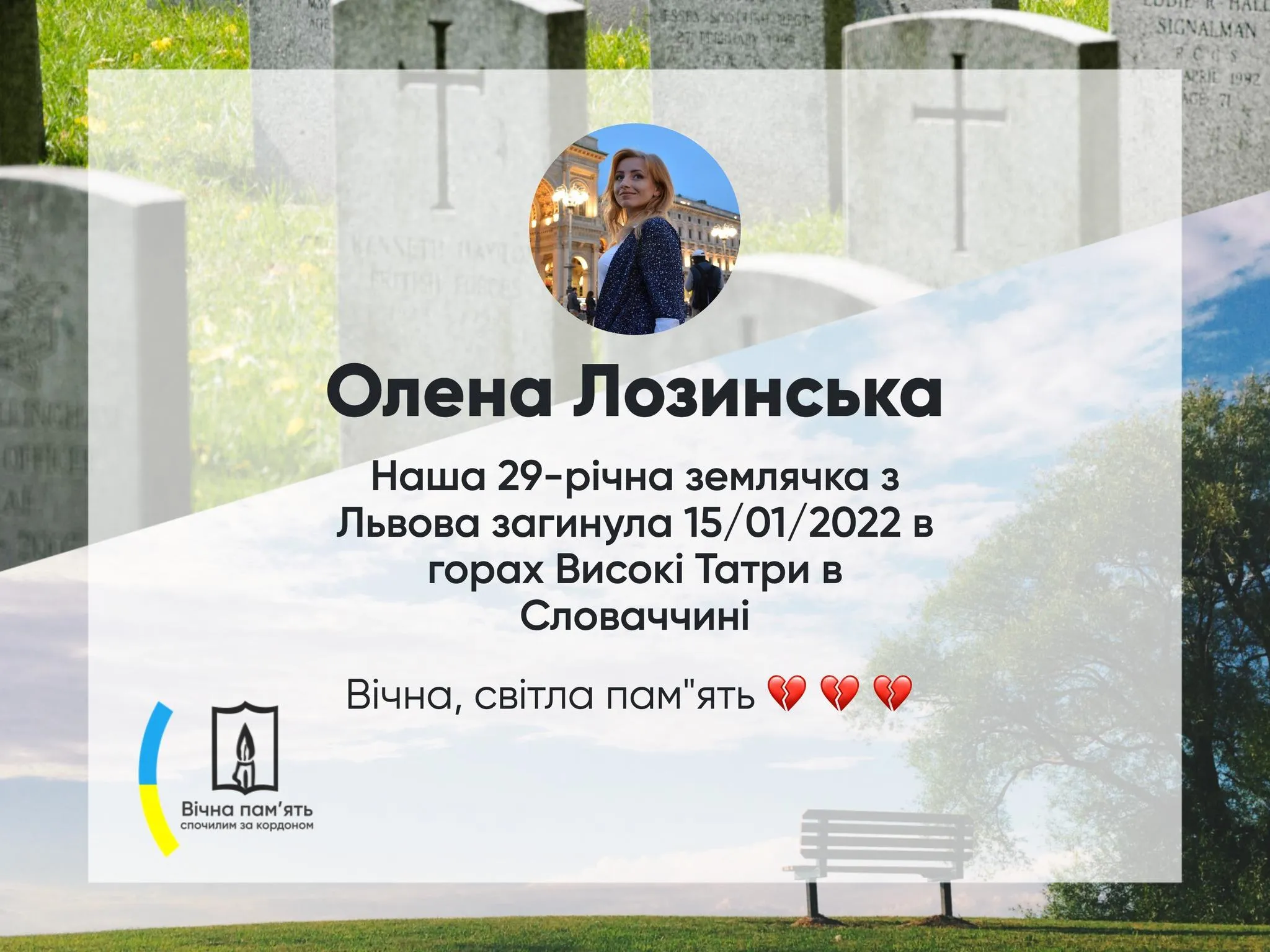 У словацьких горах трагічно загинула 29-річна львів'янка