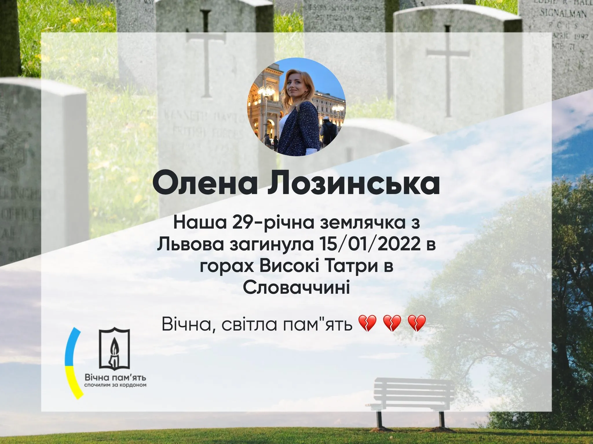 У словацьких горах трагічно загинула 29-річна львів'янка У словацьких горах трагічно загинула 29-річна львів'янка