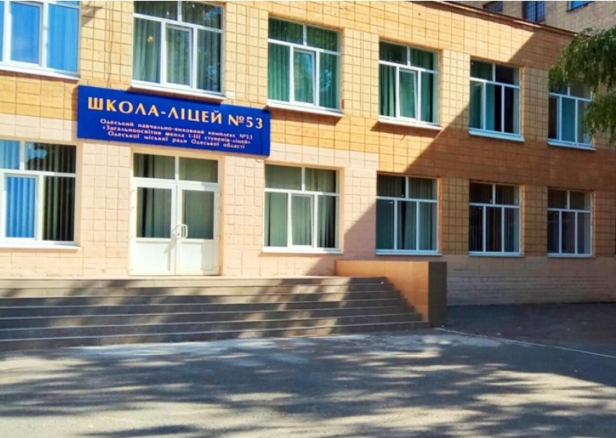 В Одессе сообщили о заминировании лицея В Одессе сообщили о заминировании лицея