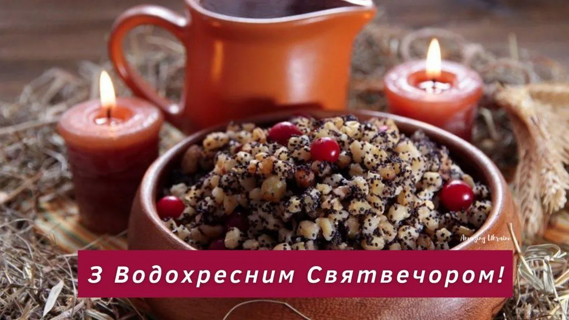 Вітаю з Другим Святвечором 2022 Вітаю з Другим Святвечором 2022