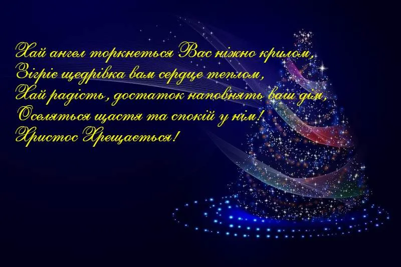 Голодна кутя 2022 картинки привітання Голодна кутя 2022 картинки привітання